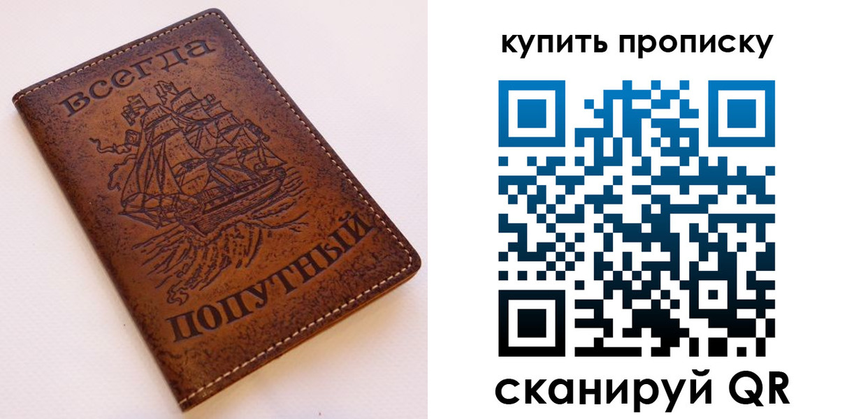 прописка для военкомата в Красновишерске