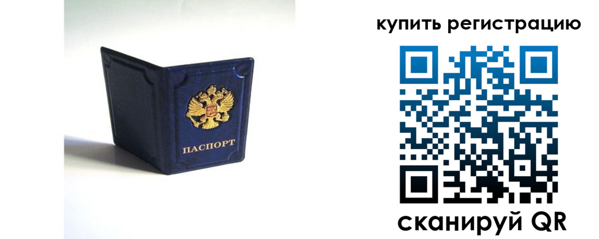 временная регистрация гарантия в Красновишерске