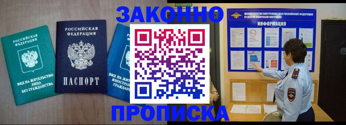 временная регистрация в квартире в Красновишерске