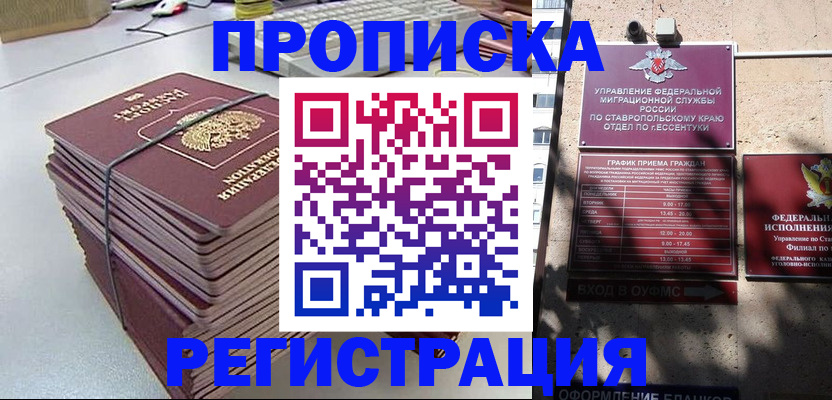 прописка иностранных граждан в Красновишерске