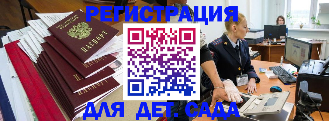 прописка для работы в Красновишерске