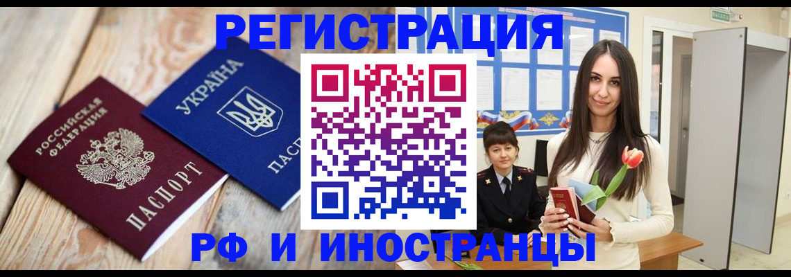 прописка штамп в Красновишерске